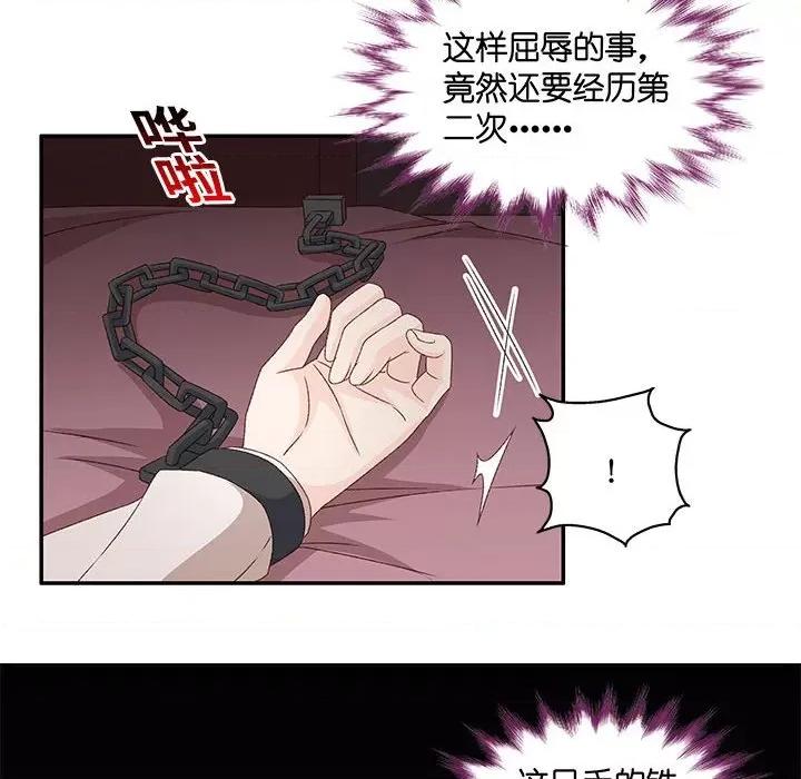 昙华影梦 昙华影梦第 112 话 第10页
