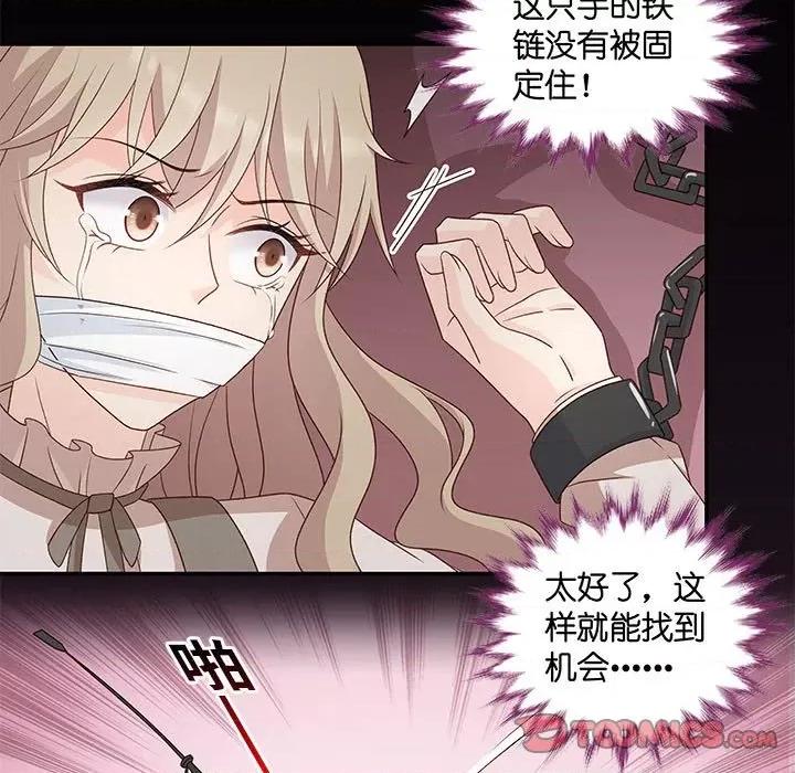 昙华影梦 昙华影梦第 112 话 第11页