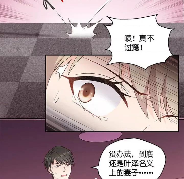 昙华影梦 昙华影梦第 112 话 第12页