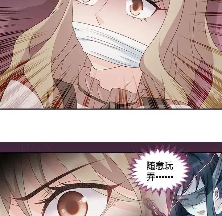 昙华影梦 昙华影梦第 112 话 第16页