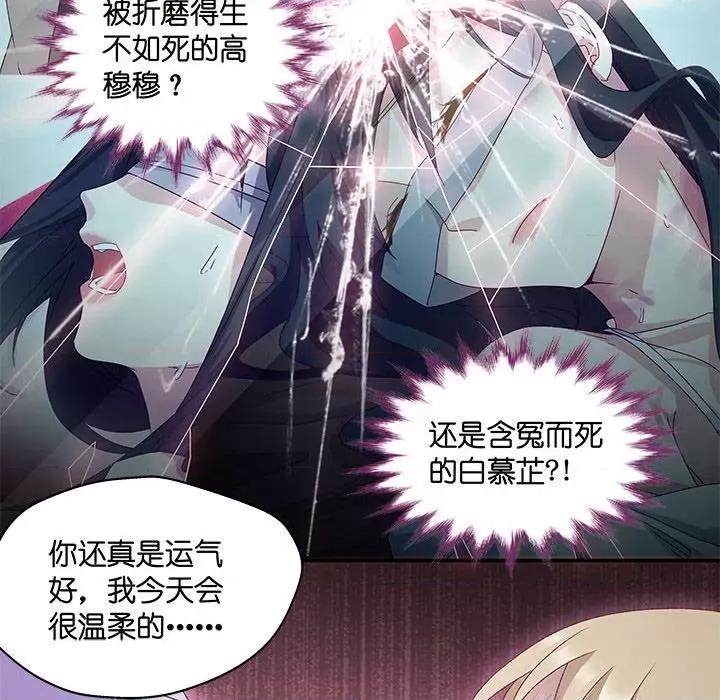 昙华影梦 昙华影梦第 112 话 第18页