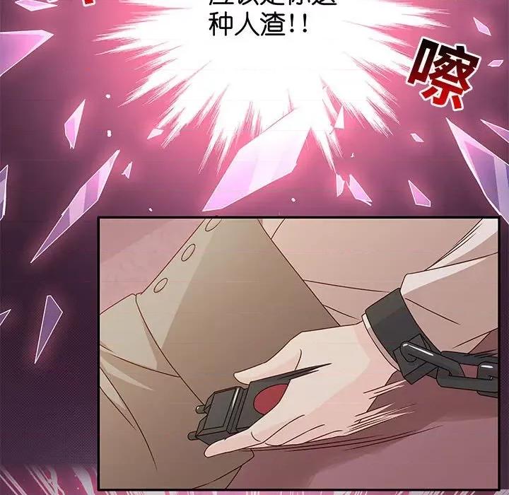 昙华影梦 昙华影梦第 112 话 第20页