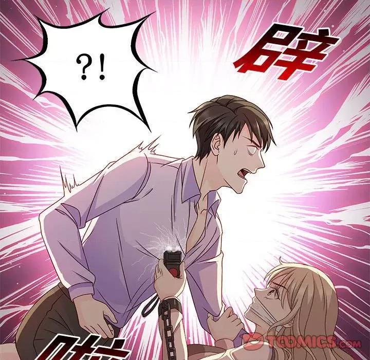 昙华影梦 昙华影梦第 112 话 第21页