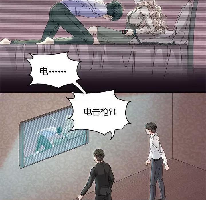 昙华影梦 昙华影梦第 112 话 第24页