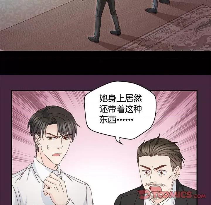 昙华影梦 昙华影梦第 112 话 第25页