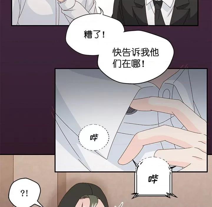 昙华影梦 昙华影梦第 112 话 第26页