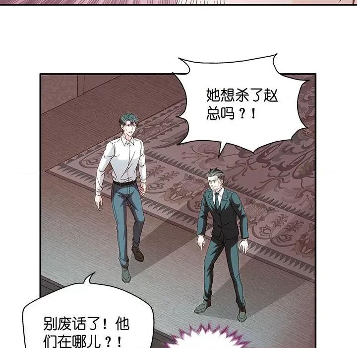 昙华影梦 昙华影梦第 112 话 第30页