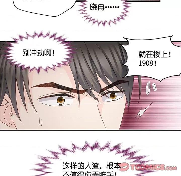 昙华影梦 昙华影梦第 112 话 第31页