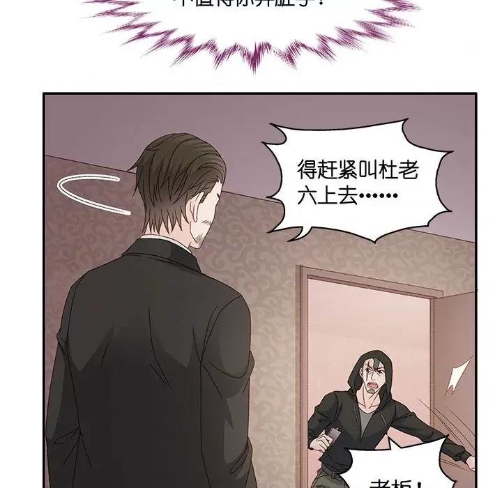 昙华影梦 昙华影梦第 112 话 第32页