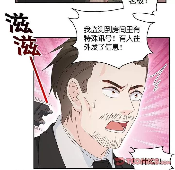 昙华影梦 昙华影梦第 112 话 第33页