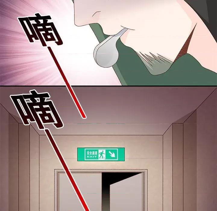 昙华影梦 昙华影梦第 112 话 第40页