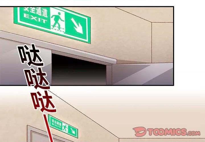 昙华影梦 昙华影梦第 113 话 第1页
