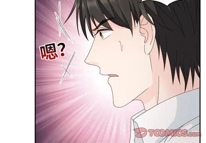 昙华影梦 昙华影梦第 113 话 第4页