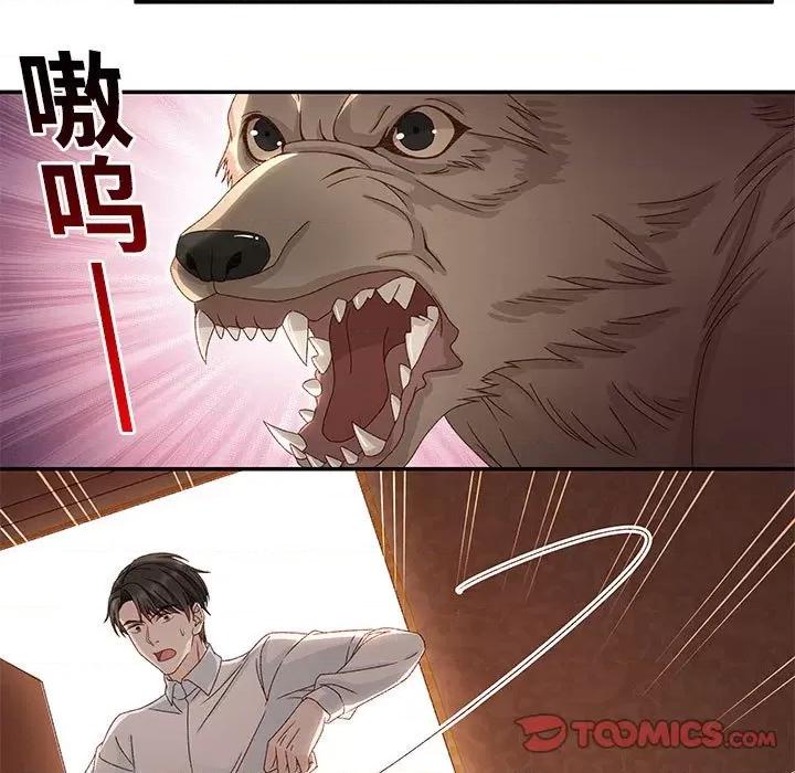 昙华影梦 昙华影梦第 113 话 第5页