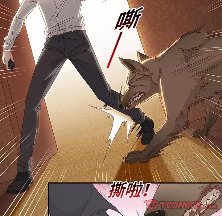 昙华影梦 昙华影梦第 113 话 第6页