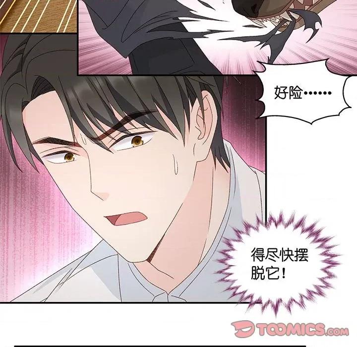 昙华影梦 昙华影梦第 113 话 第7页
