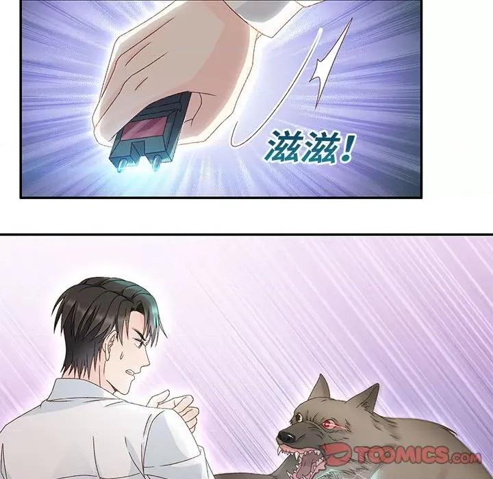昙华影梦 昙华影梦第 113 话 第8页
