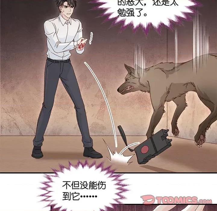 昙华影梦 昙华影梦第 113 话 第14页