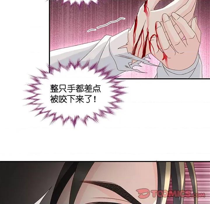 昙华影梦 昙华影梦第 113 话 第15页
