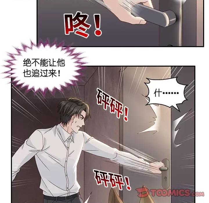昙华影梦 昙华影梦第 113 话 第18页