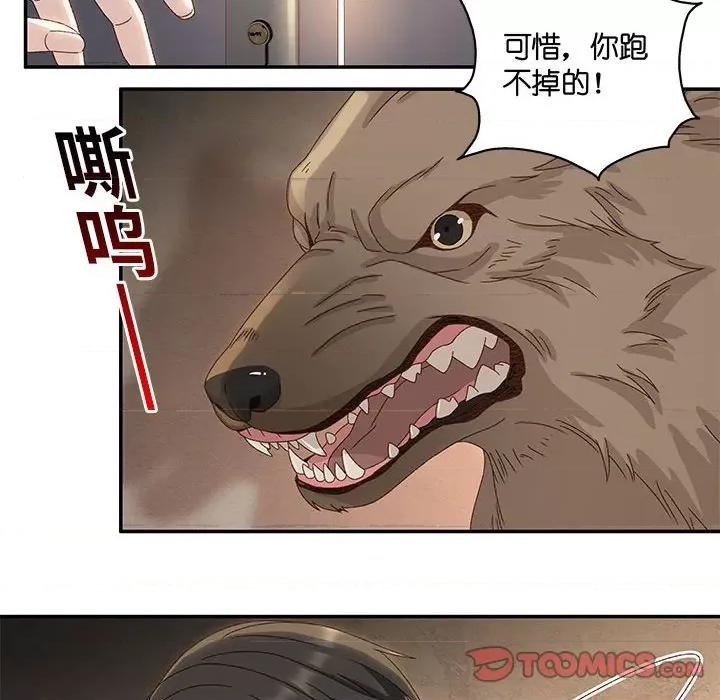 昙华影梦 昙华影梦第 113 话 第20页