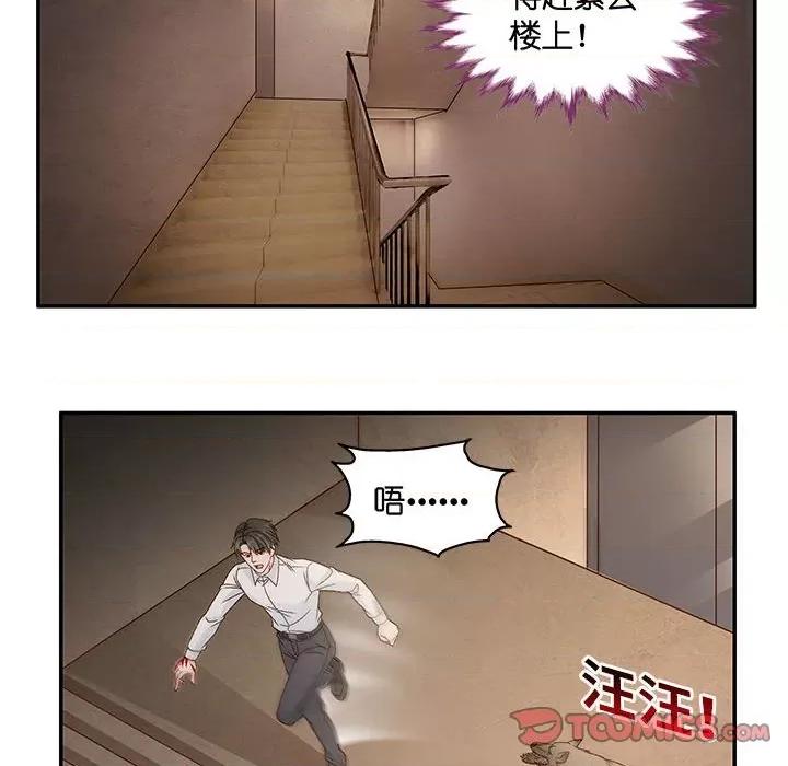 昙华影梦 昙华影梦第 113 话 第22页