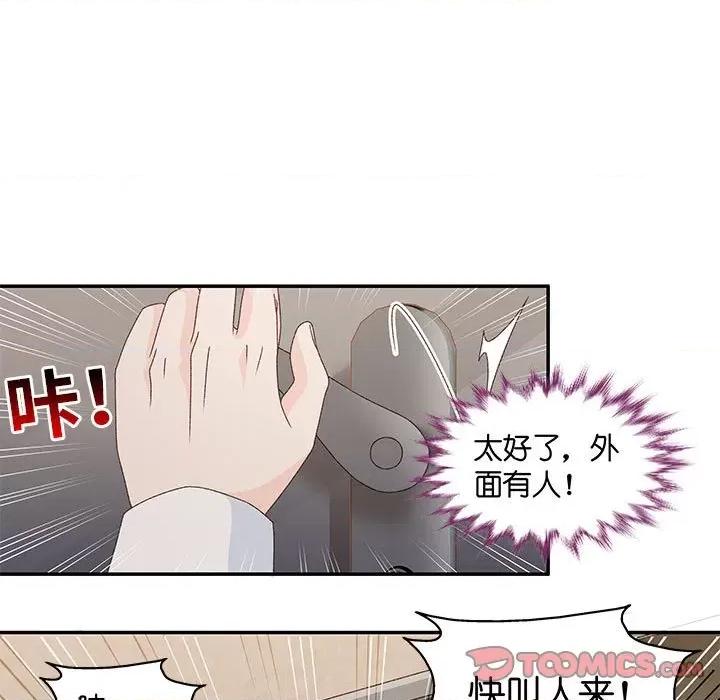 昙华影梦 昙华影梦第 113 话 第25页