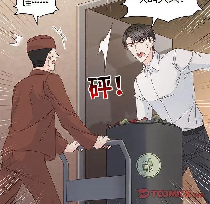 昙华影梦 昙华影梦第 113 话 第26页
