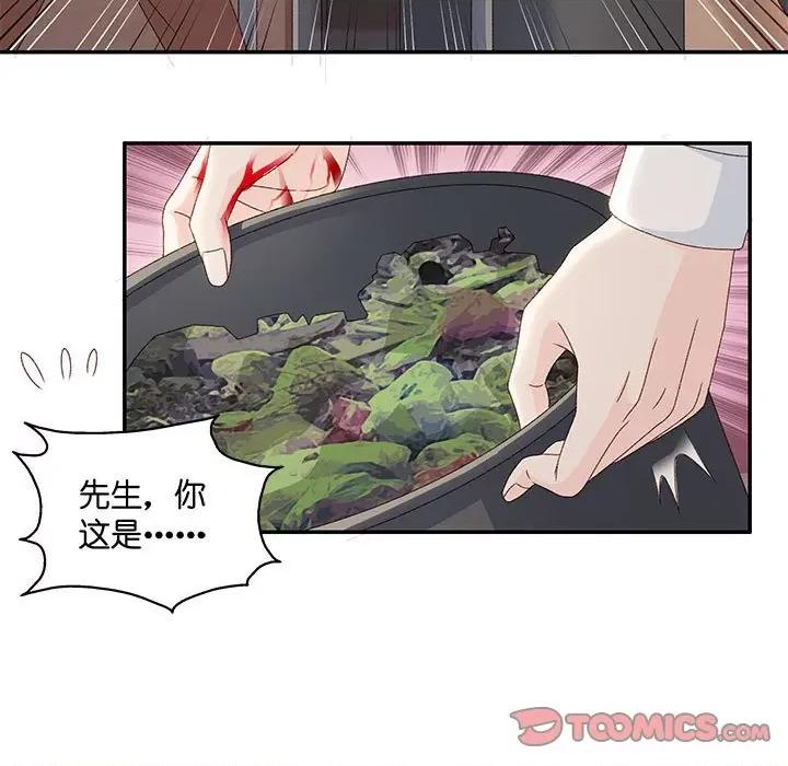 昙华影梦 昙华影梦第 113 话 第27页