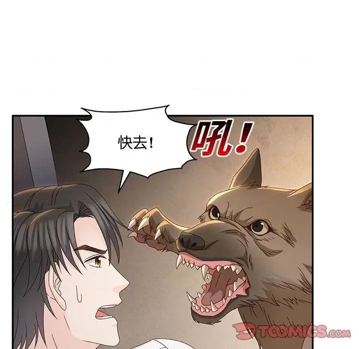 昙华影梦 昙华影梦第 113 话 第28页