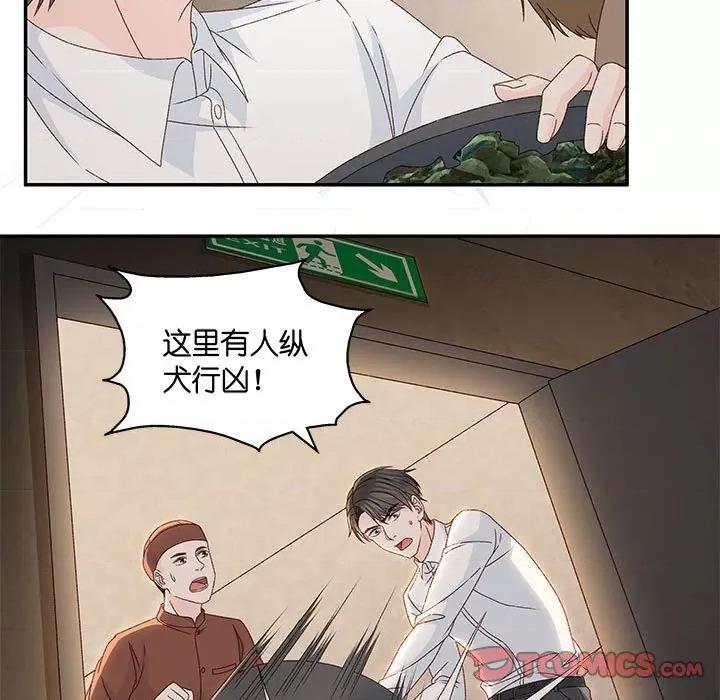 昙华影梦 昙华影梦第 113 话 第29页