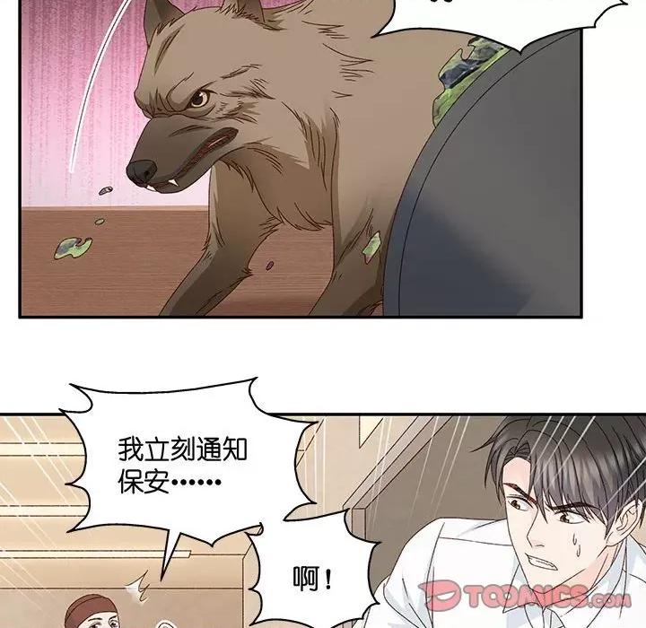 昙华影梦 昙华影梦第 113 话 第31页