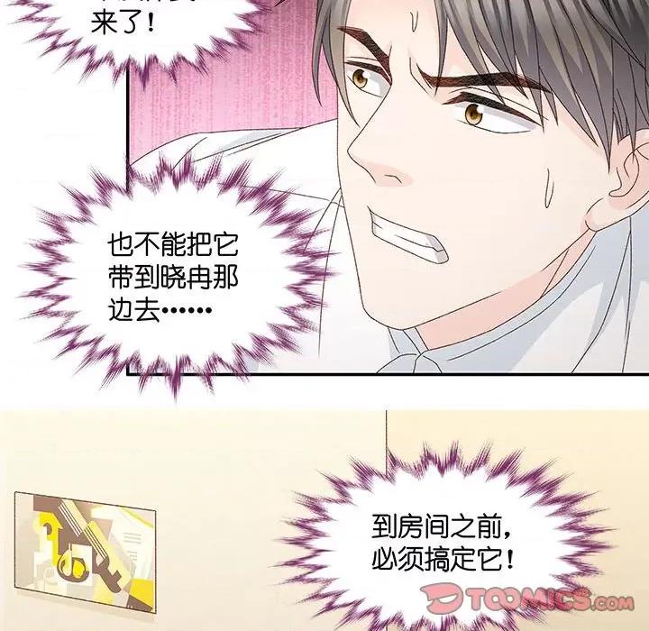 昙华影梦 昙华影梦第 113 话 第33页