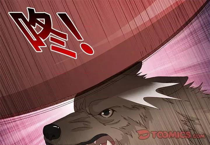 昙华影梦 昙华影梦第 114 话 第1页