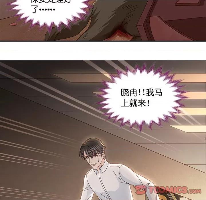昙华影梦 昙华影梦第 114 话 第10页