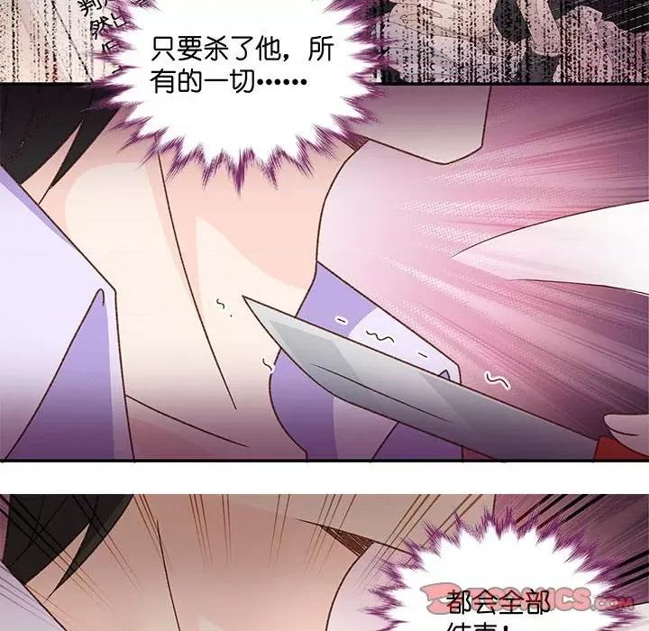 昙华影梦 昙华影梦第 114 话 第20页