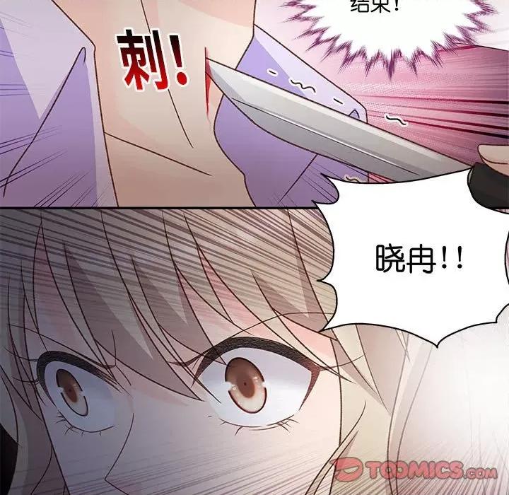 昙华影梦 昙华影梦第 114 话 第21页
