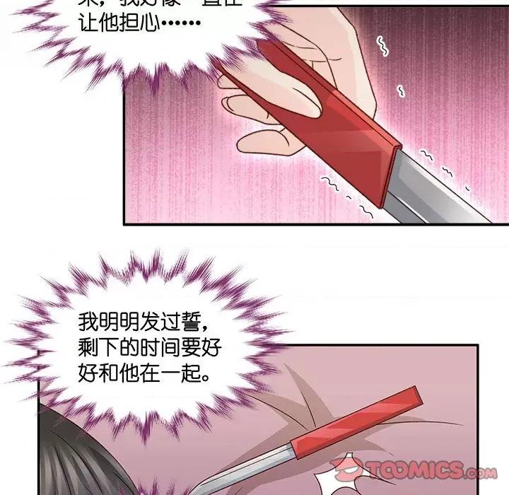 昙华影梦 昙华影梦第 114 话 第29页