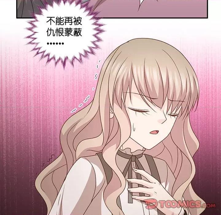 昙华影梦 昙华影梦第 114 话 第30页