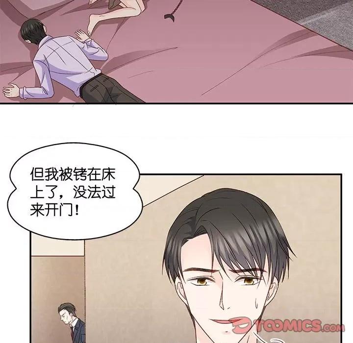 昙华影梦 昙华影梦第 114 话 第32页