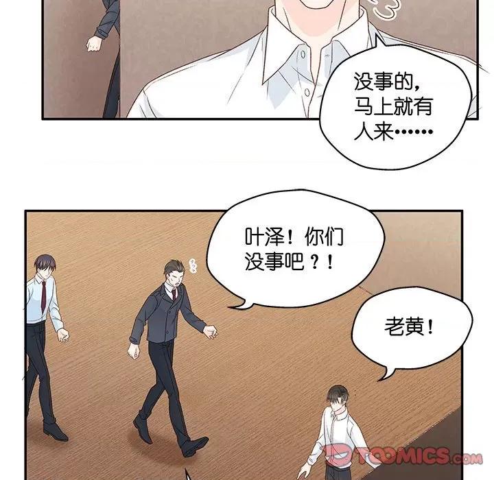 昙华影梦 昙华影梦第 114 话 第33页
