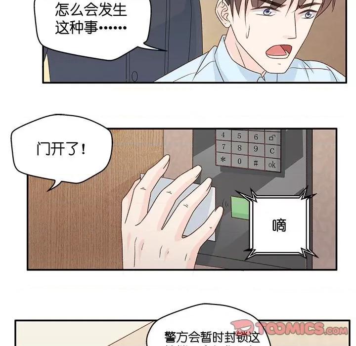 昙华影梦 昙华影梦第 114 话 第35页