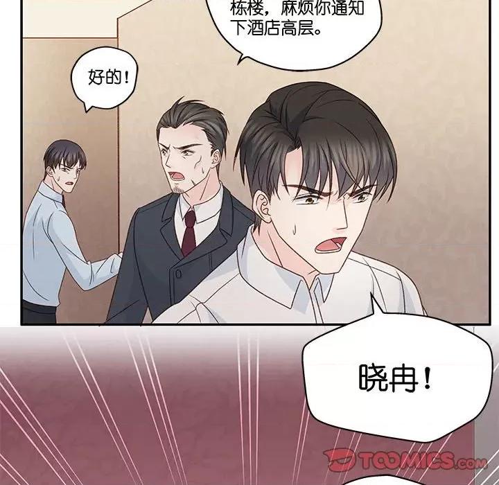 昙华影梦 昙华影梦第 114 话 第36页