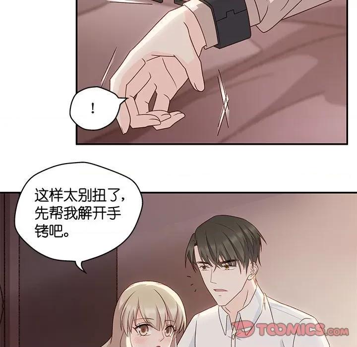 昙华影梦 昙华影梦第 115 话 第11页