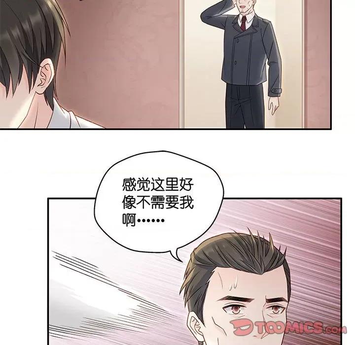昙华影梦 昙华影梦第 115 话 第13页