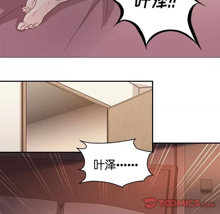 昙华影梦 昙华影梦第 115 话 第23页