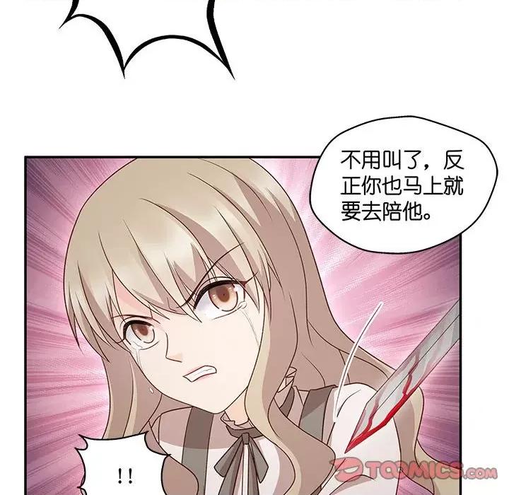 昙华影梦 昙华影梦第 115 话 第26页
