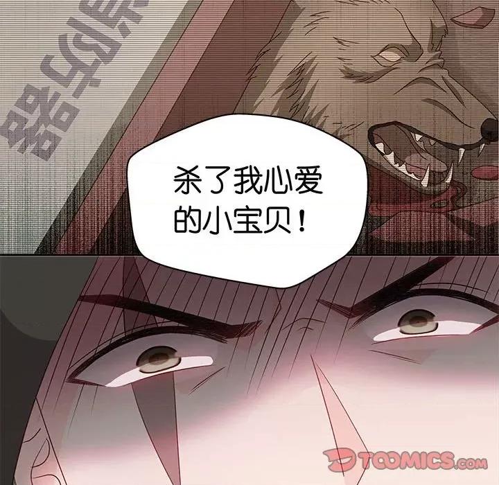 昙华影梦 昙华影梦第 115 话 第28页