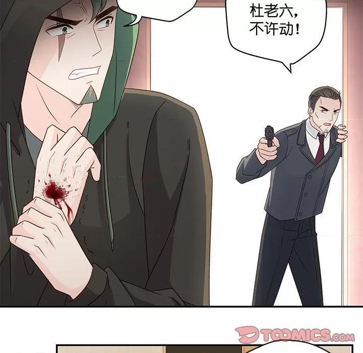 昙华影梦 昙华影梦第 115 话 第34页