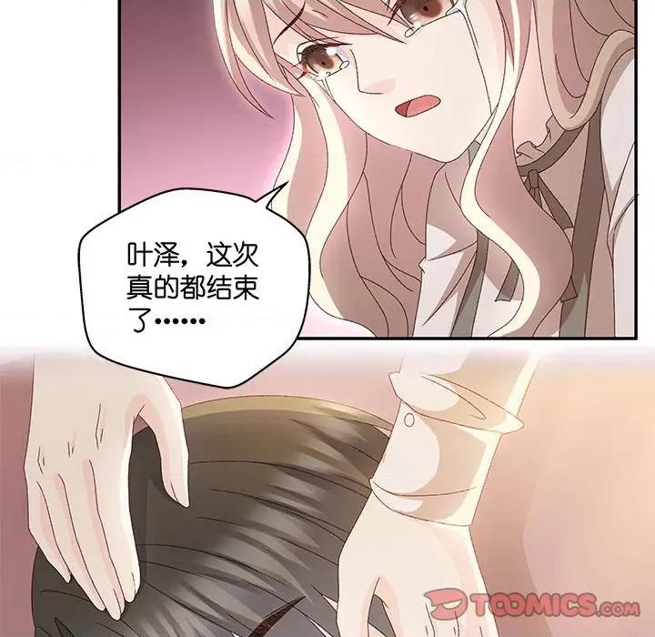 昙华影梦 昙华影梦第 115 话 第39页